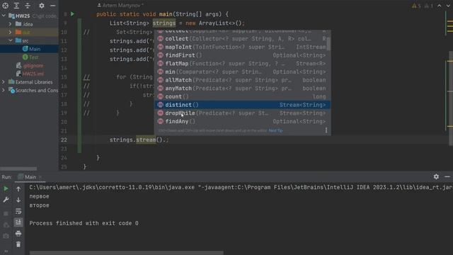 Уроки Java с 0 до первой работы. #26 Стримы
