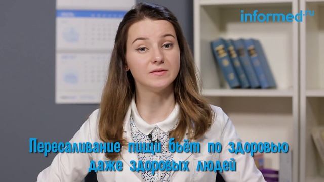 Вредна или полезна соль? Сколько соли нужно в день? смотреть онлайн