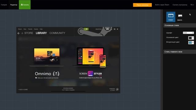 ❗ГАЙД❗КАК изменить внешний вид Steam❓Меняем оформление клиента СТИМ❗Красивый Стим лаунчер ❗2022❗
