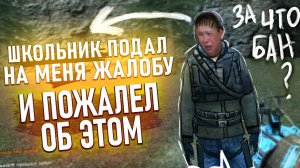 ШКОЛЬНИК ДОИГРАЛСЯ В Garry's Mod DarkRP