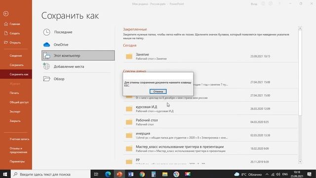 Сохранение презентации как фото слайдов