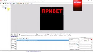 Видео Инструкция LedshowTW 2015 по работе с программой для управления бегущими строками