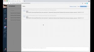 5. Шаблоны писем - обучение AmoCRM