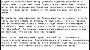 Краткое содержание Шуточка, Чехов