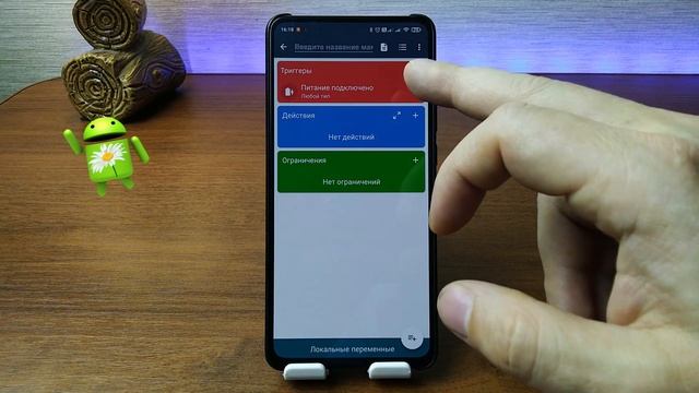 ?ЧУДО! ГОВОРЯЩАЯ ЗАРЯДКА. Как автоматизировать процессы в телефоне. Обзор приложения MACRODROID