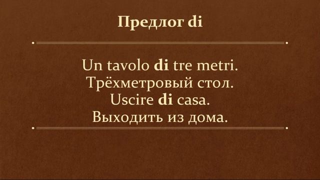 ИТАЛЬЯНСКИЙ ЯЗЫК ДЛЯ НАЧИНАЮЩИХ | ИТАЛЬЯНСКИЙ ЯЗЫК ЗА ПОЛЧАСА