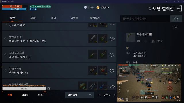 LINEAGE 2M СТРИМ / КАЧАЕМ 2 ОКНА ВМЕСТЕ, ЛУК И ОРБ смотреть онлайн