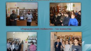 Презентация визитка о библиотеке №10