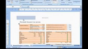 Microsoft Excel Урок 07  Разметка страницы