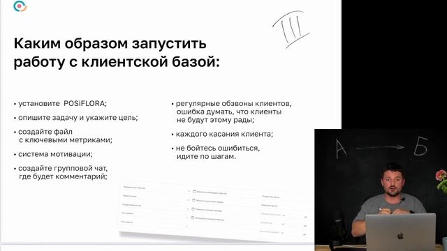 Как и зачем увеличивать повторные продажи в цветочном магазине?