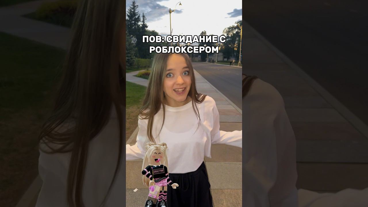 КВИНКА НЕ ШАРИТ ЗА РОБЛОКС?@filktop #роблокс #игры #смешное #интересное #квинка смотреть онлайн