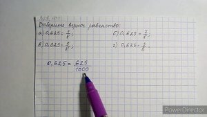 Вариант 25, № 1. Запись десятичной дроби в виде обыкновенной. Пример 1