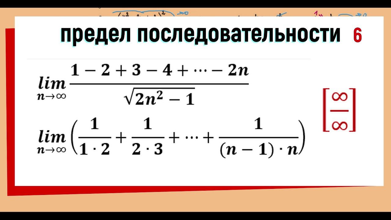 16. Вычисление пределов последовательностей ( предел суммы не прогрессии ), примеры 11 и 12.