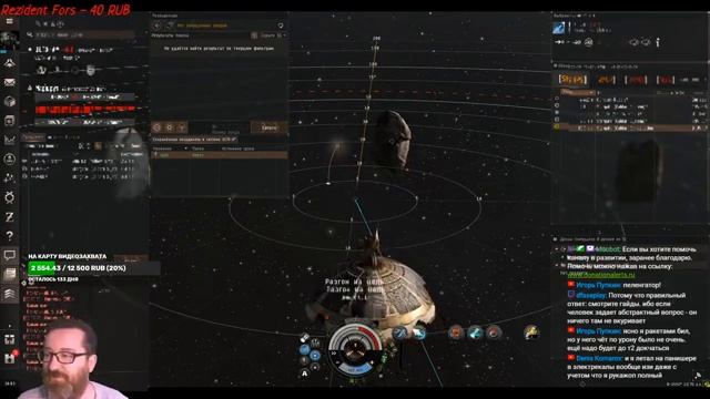 EVE Online ➤ Классическое сканирование➤ Т2 сканировщик