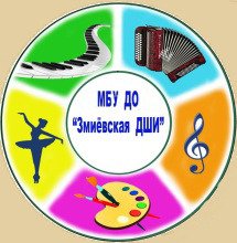 Творческий проект Змиевской ДШИ