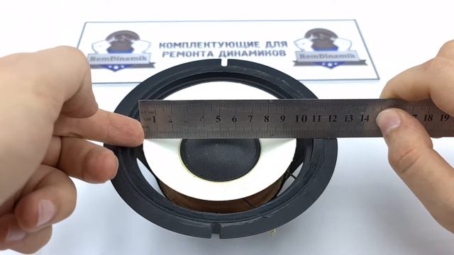 Замер подвеса динамика по диффузору и корзине смотреть онлайн
