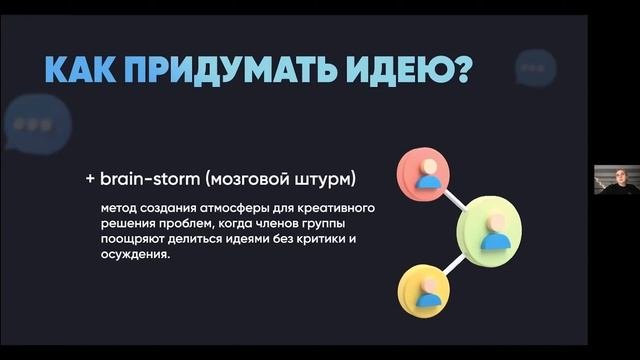 Форсайт-сессия 