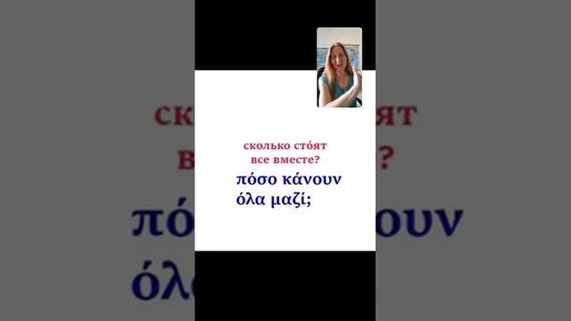 13.06.2020 Ola Kala Учим вместе греческий язык смотреть онлайн