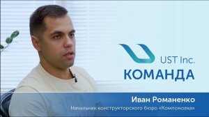 Как создаются юнимобили uST? Интервью с начальником конструкторского бюро “Компоновка”