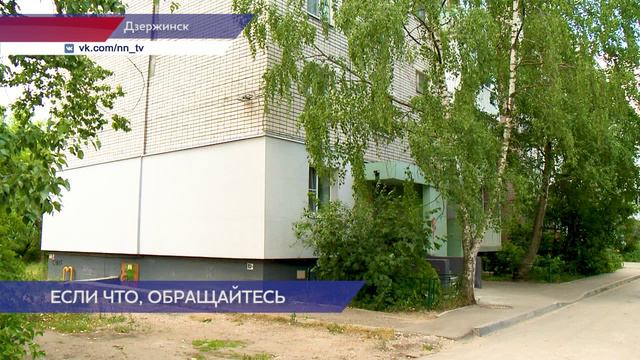 Госжилинспекция проверила утепление дома на улице Пожарского в Дзержинске