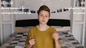 Нельзя или Фу? Чем отличаются команды?