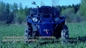 Бампер yamaha grizzly 700