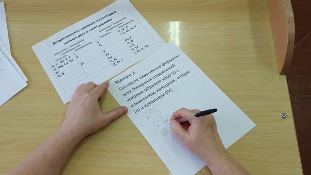 Решаем Домашнее Задание по теме: ВАЛЕНТНОСТЬ смотреть онлайн