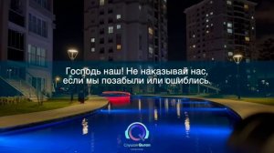 Бакара - Амана Расуль Бима!  изумительное чтение корана.  прекрасный коран