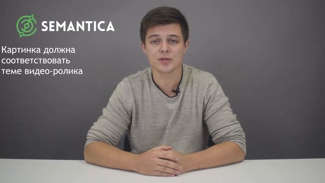 Превью: что это такое и для чего оно нужно | SEMANTICA