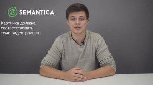 Превью: что это такое и для чего оно нужно | SEMANTICA