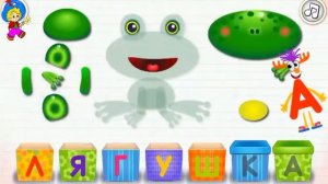 Буква Л. Лягушка. АЗБУКА ДЛЯ ДЕТЕЙ. Знайка-Незнайка.