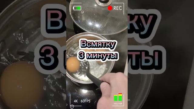 Как варить яйца: всмятку, в мешочек, вкрутую. 3 способа за 1 минуту.