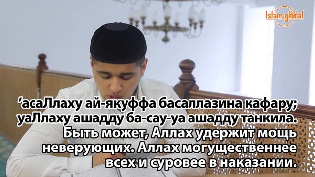 Сура 4: "Ан-Ниса" (Женщины) смотреть онлайн