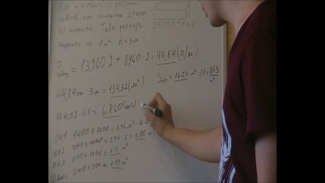 Как рассчитать кирпич