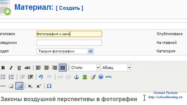 Как правильно разместить статью на сайте