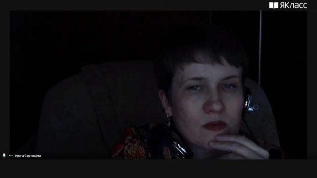 Вебинар «Готовимся к ВПР 2021 по математике и русскому языку с «ЯКласс» смотреть онлайн