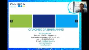 Вебинар по современным способам дизенфекции воды