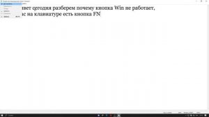 Что делать если не работает кнопка Win на клавиатуре Windows 10 (Быстрое решение)