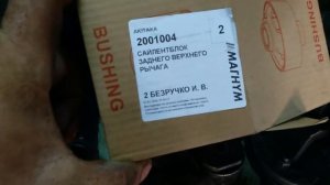 Замена сайлентблоков бумерангов заднего моста на Jeep Grand Cherokee WJ