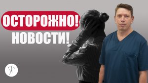 Как справиться с тревогой | Специалист по биодинамике Маслов Дмитрий