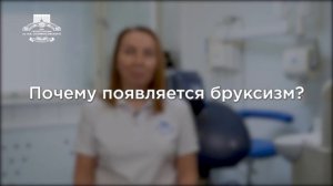 Стираются и разрушаются зубы_ Возможно, у вас бруксизм!