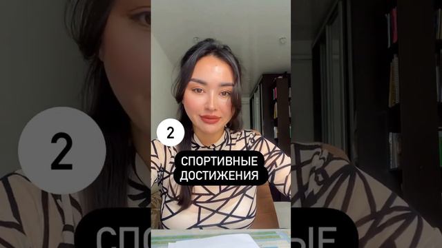 Как получить доп баллы при поступлении в вуз?