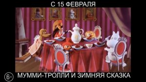 Муми-тролли и Зимняя Сказка, 6+