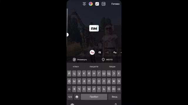 Два способа как сделать прозрачный фон в сторис в Instagram