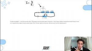 На фотографии — электрическая цепь. Показания вольтметра даны в вольтах. Чему будут равны  - №24750