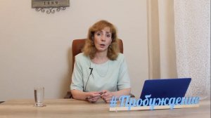 02.Как избавиться от ПСИХОЛОГИИ БЕДНОСТИ_ - психолог Ирина Лебедь.mp4