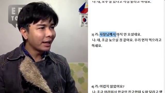Learn Korean EPS-TOPIK in Filipino #6 смотреть онлайн