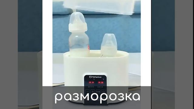 Стерилизатор подогреватель для детского питания смотреть онлайн