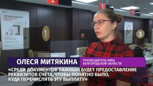 Заявление на единовременную выплату в размере 10 тыс. рублей теперь можно подать через Госуслуги