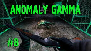 АД В Х16 ► S.T.A.L.K.E.R. ANOMALY GAMMA (8)